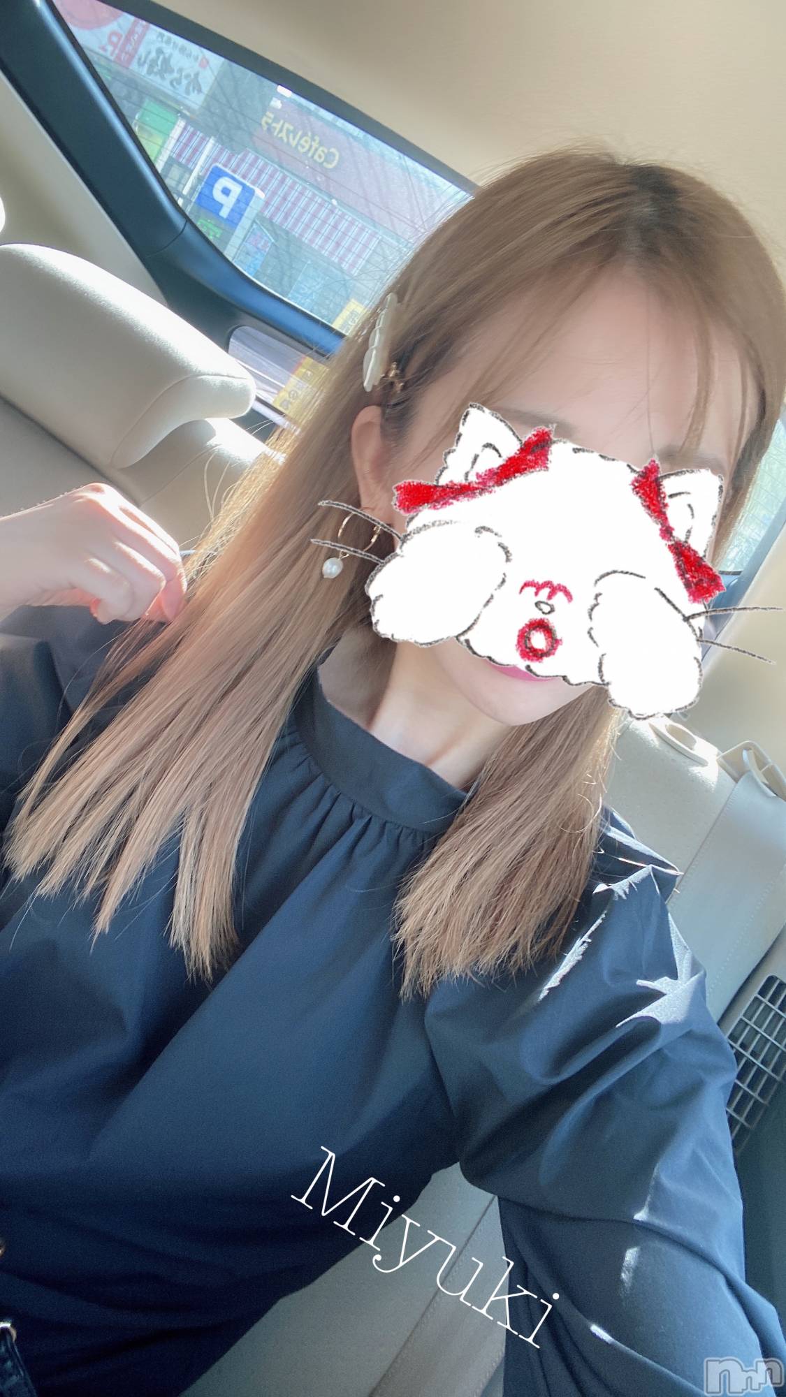新潟人妻デリヘルLOVE AFFAIR～秘密のデート(ラブアフェア～ヒミツノデート)美雪さん【♪♪♪】(35)の2022年9月25日写メブログ「向かってます