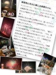 新潟人妻デリヘルLOVE AFFAIR～秘密のデート(ラブアフェア～ヒミツノデート) 美雪さん【♪♪♪】(35)の11月9日写メブログ「思い出の新潟花火👫🎆ありがとうございました💕」