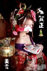新潟人妻デリヘルLOVE AFFAIR～秘密のデート(ラブアフェア～ヒミツノデート) 美雪さん【♪♪♪】(35)の1月2日写メブログ「初おろし💗✨(-⊡ω⊡)ゞｸｲｯ💕」