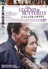 新潟デリヘルLOVE AFFAIR～秘密のデート(ラブアフェア～ヒミツノデート) 美雪さん【♪♪♪】(35)の1月29日写メブログ「めちゃくちゃカッコよかった😍✨」