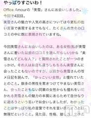 新潟デリヘルLOVE AFFAIR～秘密のデート(ラブアフェア～ヒミツノデート) 美雪さん【♪♪♪】(35)の2月12日写メブログ「またしても嬉しい口コミ🥰✨」