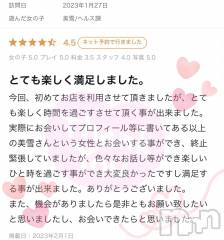 新潟デリヘルLOVE AFFAIR～秘密のデート(ラブアフェア～ヒミツノデート) 美雪さん【♪♪♪】(35)の2月13日写メブログ「こちらこそ、また是非よろしくお願い致します🥰」