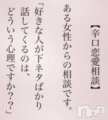 新潟デリヘルLOVE AFFAIR～秘密のデート(ラブアフェア～ヒミツノデート) 美雪さん【♪♪♪】(35)の2月26日写メブログ「美雪が過去に付き合ってしまったやば男の話！！！！」