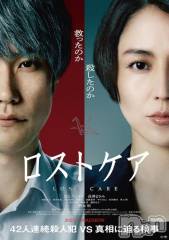 新潟人妻デリヘルLOVE AFFAIR～秘密のデート(ラブアフェア～ヒミツノデート) 美雪さん【♪♪♪】(35)の3月26日写メブログ「観てきました( ᵕ·̮ᵕ )✨」