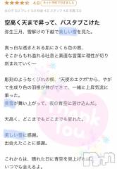 新潟人妻デリヘルLOVE AFFAIR～秘密のデート(ラブアフェア～ヒミツノデート) 美雪さん【♪♪♪】(35)の3月28日写メブログ「出逢えた事に感謝🌈🍀✨」