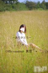 新潟デリヘルLOVE AFFAIR～秘密のデート(ラブアフェア～ヒミツノデート) 美雪さん【♪♪♪】(35)の4月2日写メブログ「相互オキニブログ。明日公開します。」