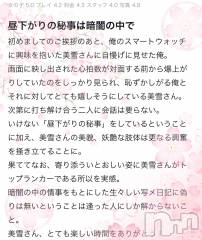 新潟人妻デリヘルLOVE AFFAIR～秘密のデート(ラブアフェア～ヒミツノデート) 美雪さん【♪♪♪】(35)の5月1日写メブログ「素敵なクチコミありがとうございます💖✨」