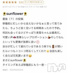 新潟人妻デリヘルLOVE AFFAIR～秘密のデート(ラブアフェア～ヒミツノデート) 美雪さん【♪♪♪】(35)の5月25日写メブログ「素敵なクチコミありがとうございます🥰」