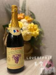 新潟人妻デリヘルLOVE AFFAIR～秘密のデート(ラブアフェア～ヒミツノデート) 美雪さん【♪♪♪】(35)の6月1日写メブログ「KALDIの（🍇𖦹‎' ‐ '𖦹‎‎🍇）💜」