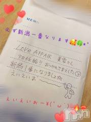 新潟人妻デリヘルLOVE AFFAIR～秘密のデート(ラブアフェア～ヒミツノデート) 美雪さん【♪♪♪】(35)の6月2日写メブログ「LOVEAFFAIR(ラブアフェア)🕊🤍🍀𓂃𓈒𓏸︎︎︎︎💝」