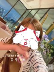 新潟デリヘルLOVE AFFAIR～秘密のデート(ラブアフェア～ヒミツノデート) 美雪さん【♪♪♪】(35)の6月4日写メブログ「実は昼間…」