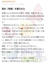 新潟デリヘルLOVE AFFAIR～秘密のデート(ラブアフェア～ヒミツノデート) 美雪さん【♪♪♪】(35)の9月15日写メブログ「素敵な口コミありがとうーーー😭」