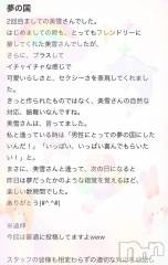 新潟デリヘルLOVE AFFAIR～秘密のデート(ラブアフェア～ヒミツノデート) 美雪さん【♪♪♪】(35)の9月15日写メブログ「朝からHappyな気持ち( ˶ ᷇ 𖥦 ᷆ ˵ )💗」