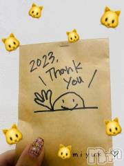 新潟デリヘルLOVE AFFAIR～秘密のデート(ラブアフェア～ヒミツノデート) 美雪さん【♪♪♪】(35)の12月31日写メブログ「２０２３年ラストのお仕事終わりっ🌈💓」