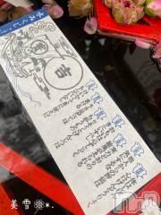 新潟デリヘルLOVE AFFAIR～秘密のデート(ラブアフェア～ヒミツノデート) 美雪さん【♪♪♪】(35)の1月7日写メブログ「今日は五泉の八幡様に…(⋆ᴗ͈ˬᴗ͈⋆)🙏⛩」