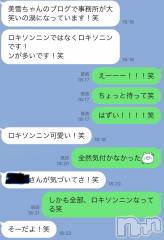 新潟人妻デリヘルLOVE AFFAIR～秘密のデート(ラブアフェア～ヒミツノデート) 美雪さん【♪♪♪】(35)の2月10日写メブログ「はずかしい…」