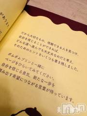新潟人妻デリヘルLOVE AFFAIR～秘密のデート(ラブアフェア～ヒミツノデート) 美雪さん【♪♪♪】(35)の3月7日写メブログ「Nanさんは魔法使いなのかな…？！」