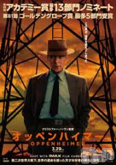 新潟デリヘルLOVE AFFAIR～秘密のデート(ラブアフェア～ヒミツノデート) 美雪さん【♪♪♪】(35)の4月7日写メブログ「原爆の父」