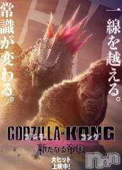 新潟デリヘルLOVE AFFAIR～秘密のデート(ラブアフェア～ヒミツノデート) 美雪さん【♪♪♪】(35)の5月9日写メブログ「ゴジラ×コング🔥」