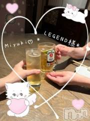 新潟人妻デリヘルLOVE AFFAIR～秘密のデート(ラブアフェア～ヒミツノデート) 美雪さん【♪♪♪】(35)の8月5日写メブログ「先日のレジェンドさまとの飲み会、スタートからハプニング！(美雪だけ)」