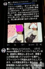 新潟デリヘルLOVE AFFAIR～秘密のデート(ラブアフェア～ヒミツノデート) 美雪さん【♪♪♪】(35)の9月20日写メブログ「今日、お客様に教えてもらったのだ」