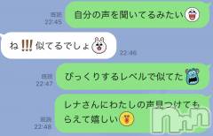 新潟デリヘルLOVE AFFAIR～秘密のデート(ラブアフェア～ヒミツノデート) 美雪さん【♪♪♪】(35)の11月27日写メブログ「レナさん(レジェンドさま♡)が美雪の声を見つけてくれました🫣🩷」