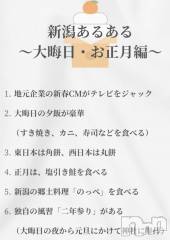 新潟デリヘルLOVE AFFAIR～秘密のデート(ラブアフェア～ヒミツノデート) 美雪さん【♪♪♪】(35)の1月2日写メブログ「え？！」