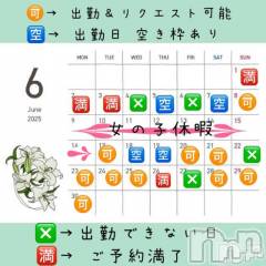 新潟デリヘルLOVE AFFAIR～秘密のデート(ラブアフェア～ヒミツノデート) 美雪さん【♪♪♪】(35)の6月5日写メブログ「事前予約のお客様にプレゼント企画🎁始めました🩷」