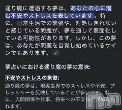 新潟デリヘルLOVE AFFAIR～秘密のデート(ラブアフェア～ヒミツノデート) 美雪さん【♪♪♪】(35)の8月6日写メブログ「通り魔に遭遇する夢🔫」