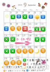 新潟デリヘルLOVE AFFAIR～秘密のデート(ラブアフェア～ヒミツノデート) 美雪さん【♪♪♪】(35)の9月2日写メブログ「🍂🐿９月出勤カレンダーです🐿🍂」