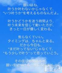 新潟デリヘルLOVE AFFAIR～秘密のデート(ラブアフェア～ヒミツノデート) 美雪さん【♪♪♪】(35)の10月16日写メブログ「可愛いの見つけた🍏❤️」