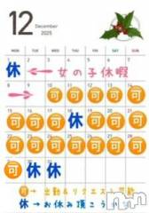 新潟デリヘルLOVE AFFAIR～秘密のデート(ラブアフェア～ヒミツノデート) 美雪さん【♪♪♪】(35)の12月5日写メブログ「１２月🎄のスケジュールです🗓️🎅🏻🎄.*」