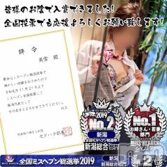 新潟人妻デリヘルLOVE AFFAIR～秘密のデート(ラブアフェア～ヒミツノデート) 美雪さん【♪♪♪】(35)の11月15日写メブログ「今日からまたよろしくお願いします(●´ω`●)♡」