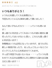 新潟デリヘルLOVE AFFAIR～秘密のデート(ラブアフェア～ヒミツノデート) 美雪さん【♪♪♪】(35)の11月1日写メブログ「*.+ﾟ口コミ♥ありがとうございます*.+ﾟ」