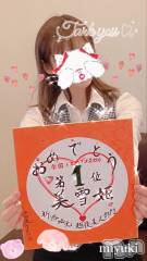 新潟人妻デリヘルLOVE AFFAIR～秘密のデート(ラブアフェア～ヒミツノデート) 美雪さん【♪♪♪】(35)の12月29日写メブログ「嬉しいプレゼント*.+ﾟ」