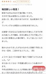 新潟デリヘルLOVE AFFAIR～秘密のデート(ラブアフェア～ヒミツノデート) 美雪さん【♪♪♪】(35)の1月9日写メブログ「口コミありがとうございます( ˶ˆ꒳ˆ˵ ) ♡♡」