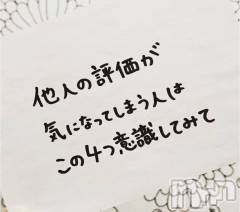 新潟デリヘルLOVE AFFAIR～秘密のデート(ラブアフェア～ヒミツノデート) 美雪さん【♪♪♪】(35)の2月1日写メブログ「もし、他人の評価が気になる人がいたら…*.+ﾟ」