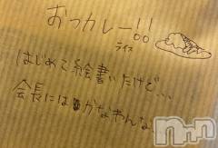 新潟人妻デリヘルLOVE AFFAIR～秘密のデート(ラブアフェア～ヒミツノデート) 美雪さん【♪♪♪】(35)の4月18日写メブログ「女性スタッフさん画:カレーライス🍛🥄」