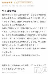 新潟人妻デリヘルLOVE AFFAIR～秘密のデート(ラブアフェア～ヒミツノデート) 美雪さん【♪♪♪】(35)の10月11日写メブログ「口コミありがとうございます( ˶ˆ꒳ˆ˵ )♡*.+ﾟ」