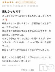 新潟デリヘルLOVE AFFAIR～秘密のデート(ラブアフェア～ヒミツノデート) 美雪さん【♪♪♪】(35)の10月18日写メブログ「素敵な口コミ( ˶ˆ꒳ˆ˵ )ありがとうございます♡*.+ﾟ」