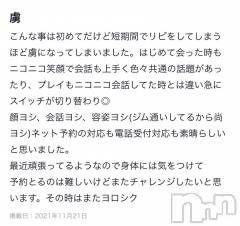新潟人妻デリヘルLOVE AFFAIR～秘密のデート(ラブアフェア～ヒミツノデート) 美雪さん【♪♪♪】(35)の12月22日写メブログ「素敵な口コミありがとうございます꒰* ॢꈍ◡ꈍ ॢ꒱.*˚‧」