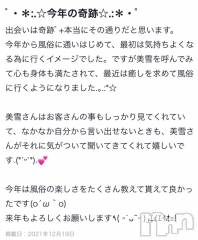 新潟人妻デリヘルLOVE AFFAIR～秘密のデート(ラブアフェア～ヒミツノデート) 美雪さん【♪♪♪】(35)の12月23日写メブログ「素敵な口コミありがとうございます꒰* ॢꈍ◡ꈍ ॢ꒱.*˚‧」
