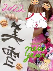 新潟デリヘルLOVE AFFAIR～秘密のデート(ラブアフェア～ヒミツノデート) 美雪さん【♪♪♪】(35)の1月1日写メブログ「腹筋しながら年越ししました└( 'ω' )┘* .+ﾟ」