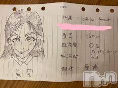 新潟人妻デリヘルLOVE AFFAIR～秘密のデート(ラブアフェア～ヒミツノデート) 美雪さん【♪♪♪】(35)の1月8日写メブログ「動画パート２♡*.+ﾟ」