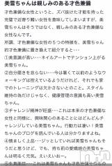 新潟人妻デリヘルLOVE AFFAIR～秘密のデート(ラブアフェア～ヒミツノデート) 美雪さん【♪♪♪】(35)の7月16日写メブログ「前半の部ありがとうございました😻💖✨」