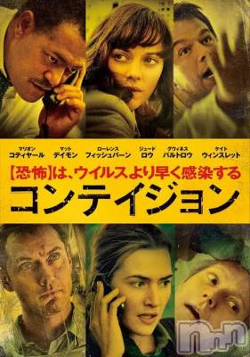 新潟デリヘル LOVE AFFAIR～秘密のデート(ラブアフェア～ヒミツノデート) 美雪さん【♪♪♪】(35)の4月14日写メブログ「コンテイジョン見たー！！」