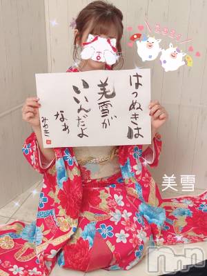新潟人妻デリヘル LOVE AFFAIR～秘密のデート(ラブアフェア～ヒミツノデート) 美雪さん【♪♪♪】(35)の1月2日写メブログ「あけましておめでとうございます( ˶ˆ꒳ ˆ˵ )*.+ﾟ♬︎♡」
