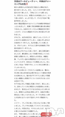 新潟デリヘル LOVE AFFAIR～秘密のデート(ラブアフェア～ヒミツノデート) 美雪さん【♪♪♪】(35)の9月23日写メブログ「口コミありがとうございます(*n´ω`n*)♬ ︎♡」