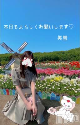 新潟人妻デリヘル LOVE AFFAIR～秘密のデート(ラブアフェア～ヒミツノデート) 美雪さん【♪♪♪】(35)の5月5日写メブログ「ご予約満員ありがとうございます( ◜ω◝ )𓂃 𓈒𓏸 ໒꒱」