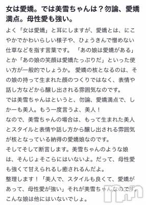 新潟人妻デリヘル LOVE AFFAIR～秘密のデート(ラブアフェア～ヒミツノデート) 美雪さん【♪♪♪】(35)の7月9日写メブログ「貸切デート🫶💗✨」